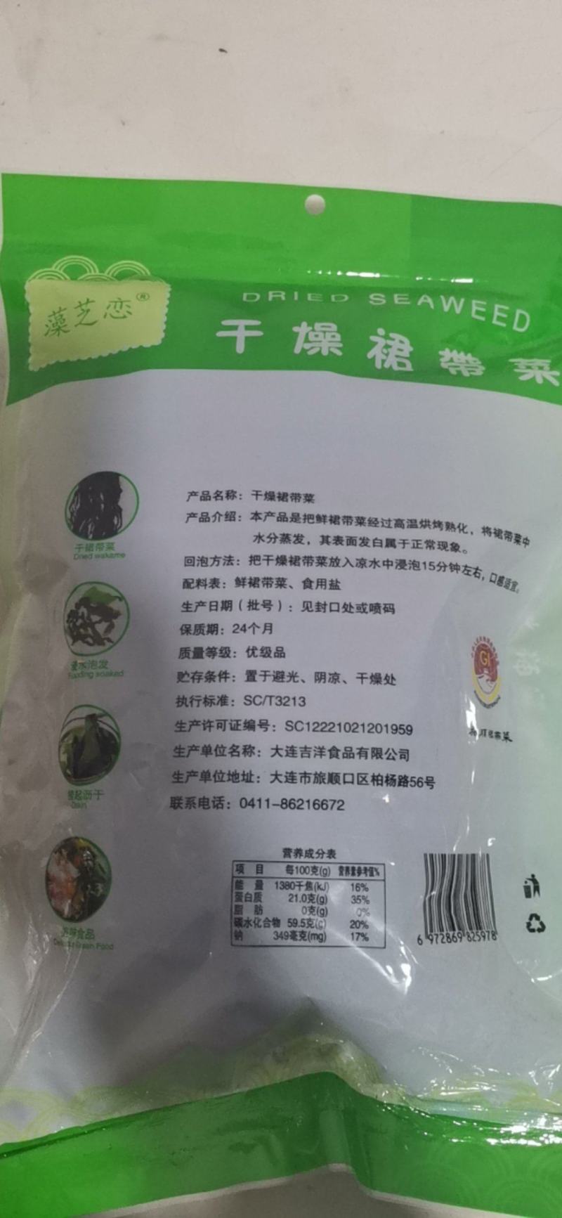 裙带菜整棵裙带菜三证齐全质量保证支持代发大量批