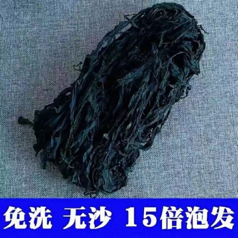 裙带菜整棵裙带菜三证齐全质量保证支持代发大量批