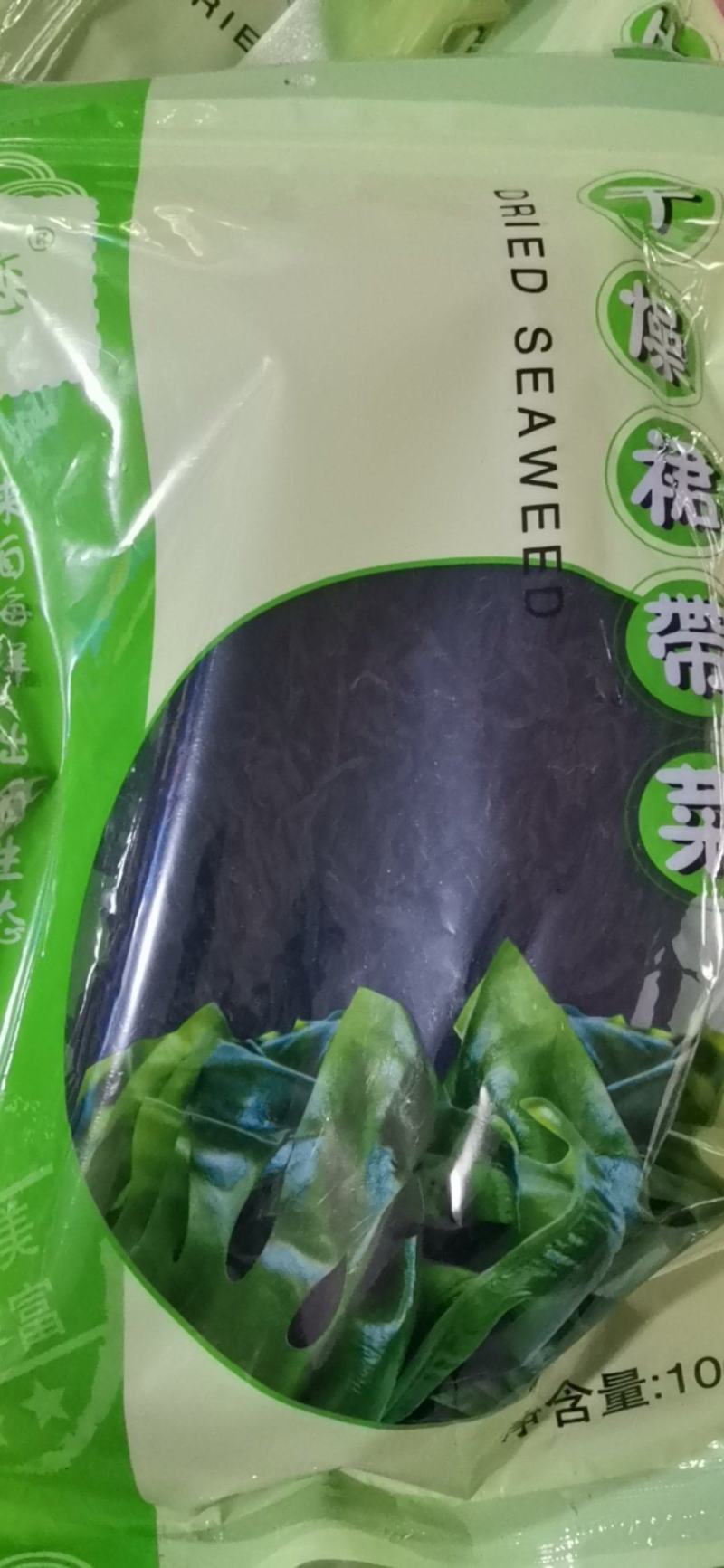 裙带菜整棵裙带菜三证齐全质量保证支持代发大量批