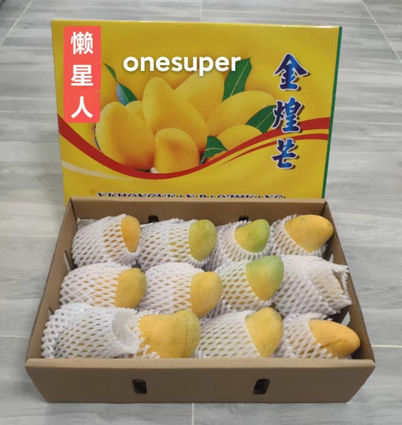 大金煌芒果黄皮源头供应一件代发市场代收代办实力靠谱