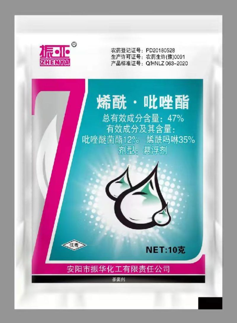 下单请联系客服，47%烯酰.吡唑酯悬浮剂