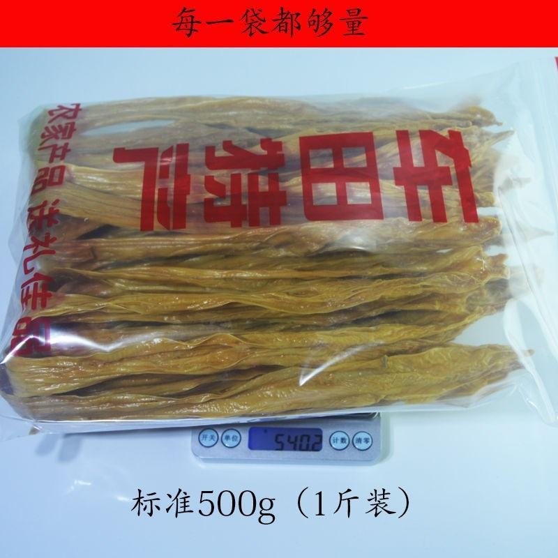 客家特产车田腐竹黄豆原浆头层皮手工制作腐竹