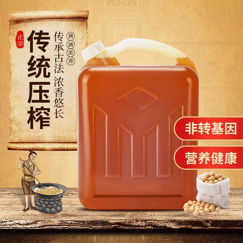 10斤东北笨榨大豆油非转基因批发农家自榨大豆油食用油饭店