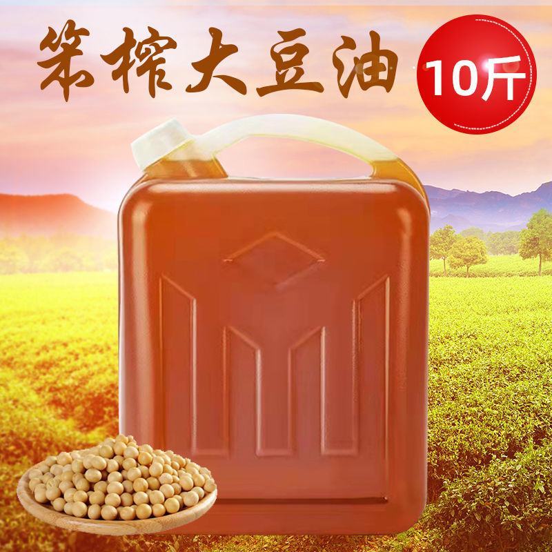 10斤东北笨榨大豆油非转基因批发农家自榨大豆油食用油饭店