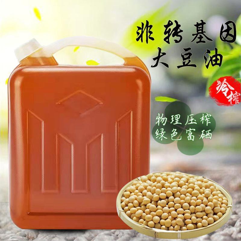 10斤东北笨榨大豆油非转基因批发农家自榨大豆油食用油饭店