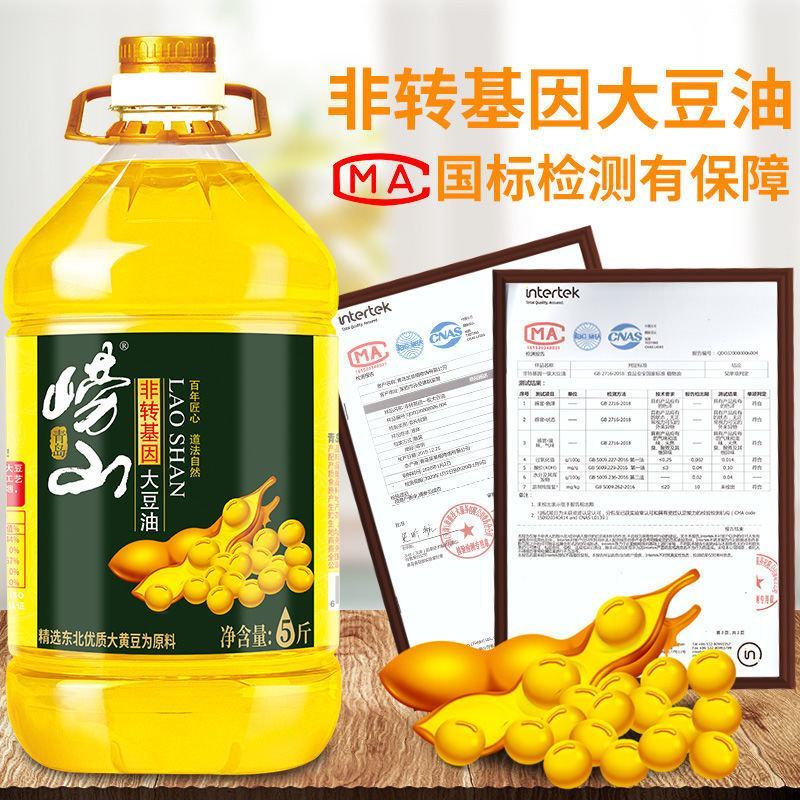 特价崂山一级东北大豆油食用油非转基因黄豆油批发5斤