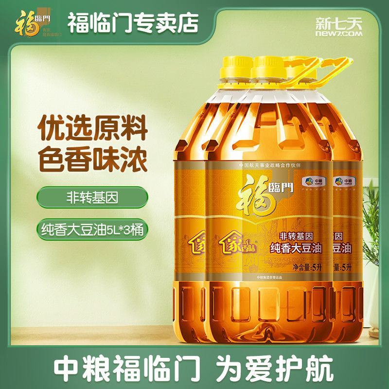 中粮福临门大豆油5L非转基因食用油味香浓纯香三级大桶炒菜