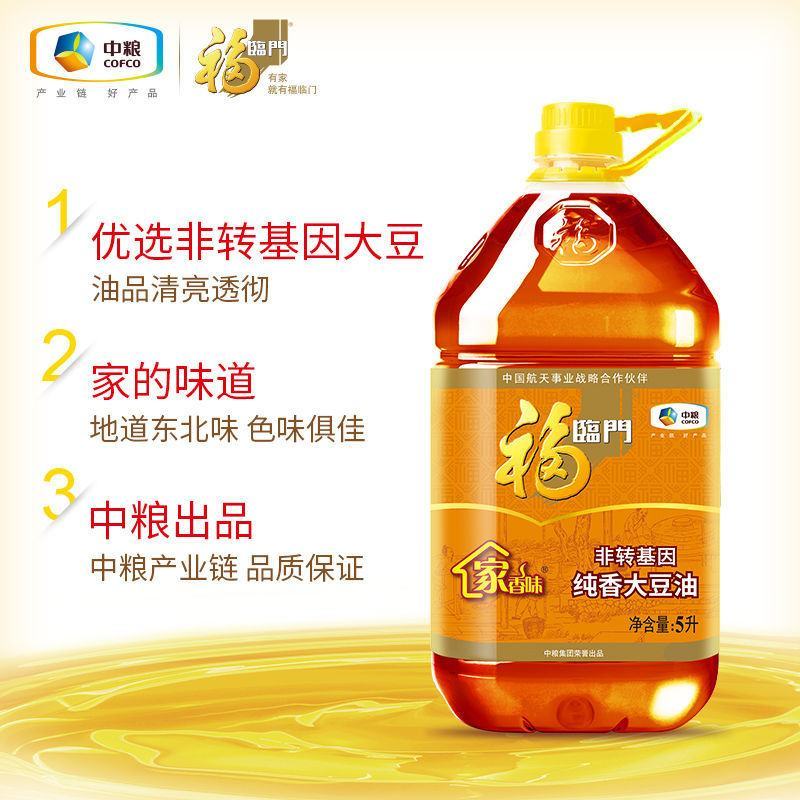 中粮福临门大豆油5L非转基因食用油味香浓纯香三级大桶炒菜