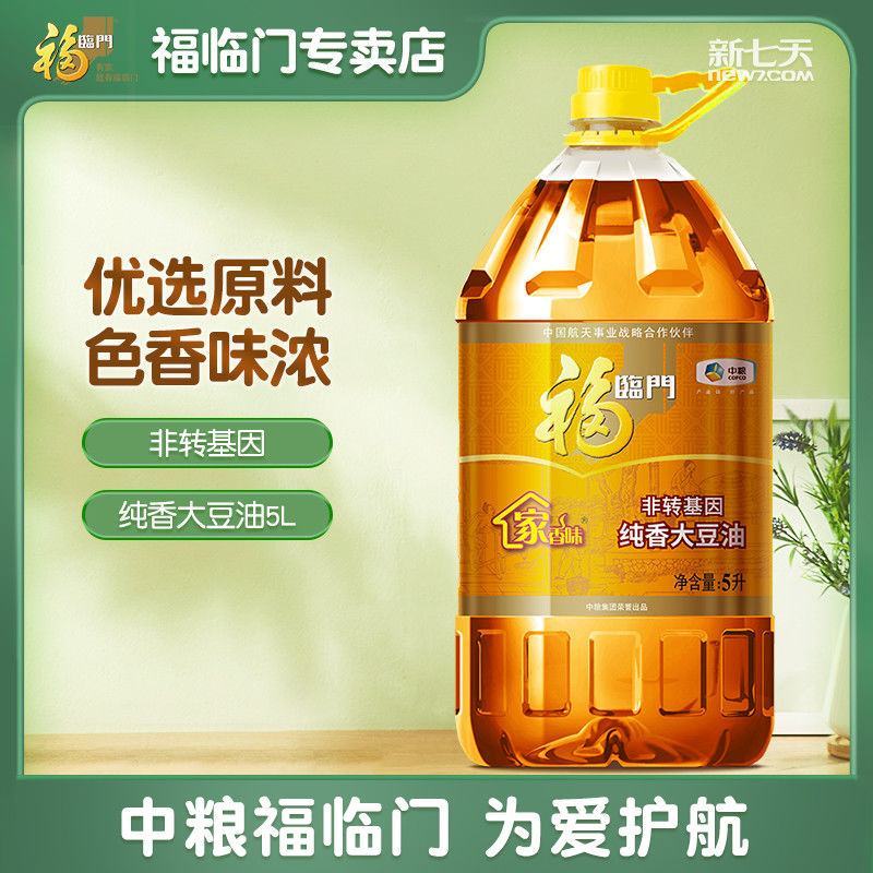 中粮福临门大豆油5L非转基因食用油味香浓纯香三级大桶炒菜
