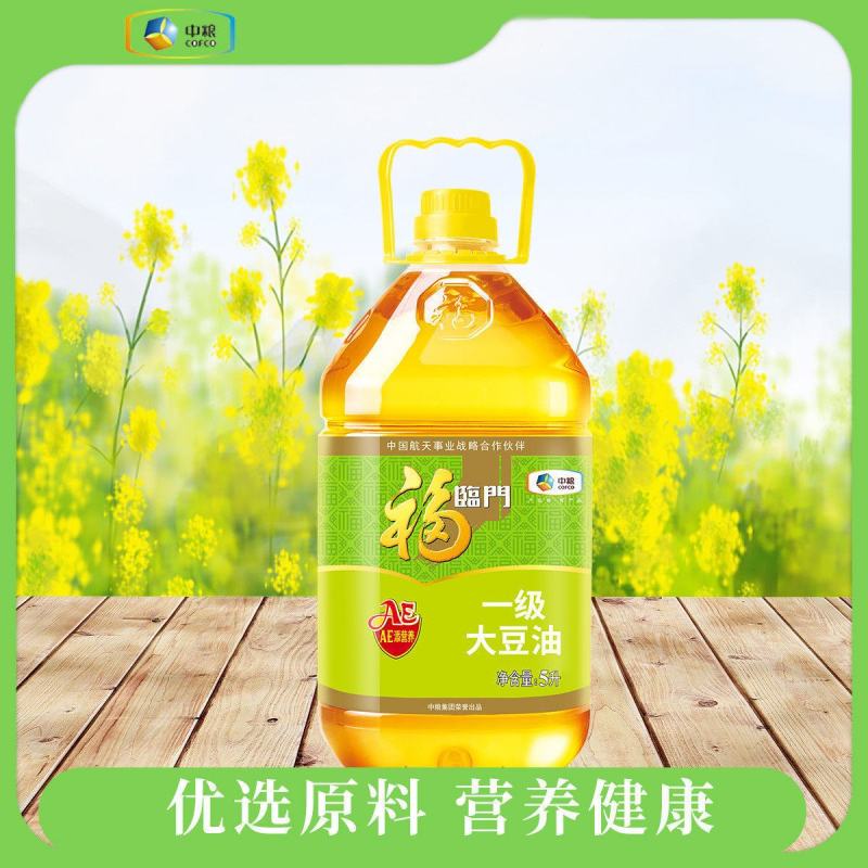 福临门一级大豆油5LX1桶添加AE营养新日期健康食用