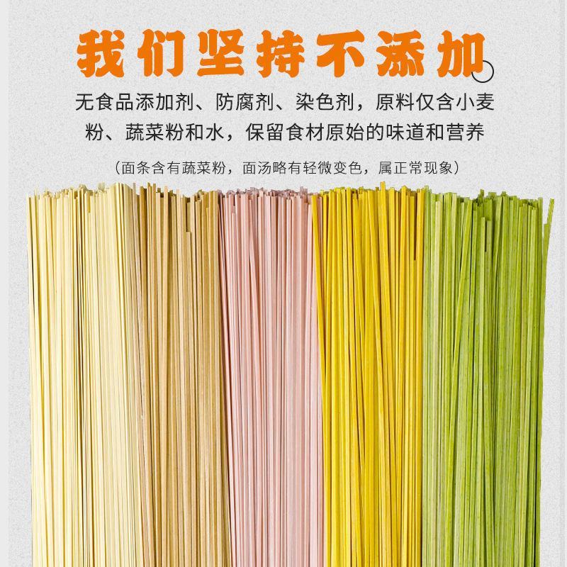 产地销蔬菜面条成人手工挂面五彩儿童营养彩色健康果蔬面