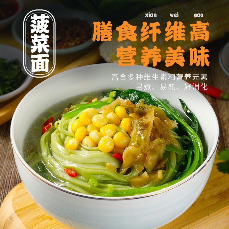 产地销蔬菜面条成人手工挂面五彩儿童营养彩色健康果蔬面