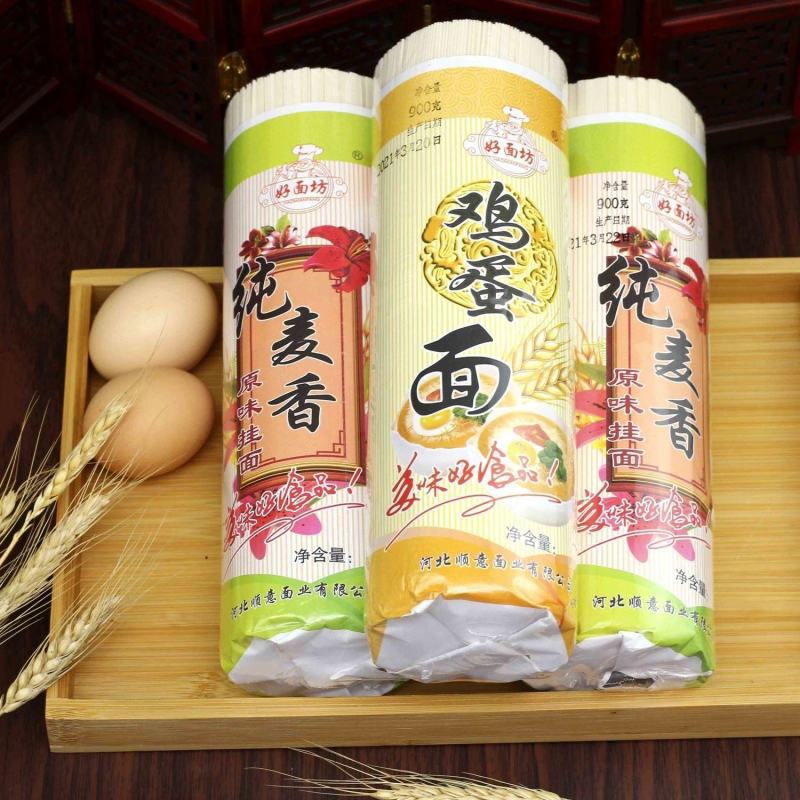 面条挂面批发鸡蛋挂面速食拌面宽细面条食品龙须面刀削面
