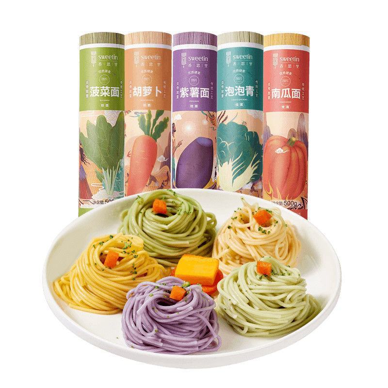 低脂蔬菜面方便面菠菜面紫薯面南瓜挂面五彩早餐杂粮挂面