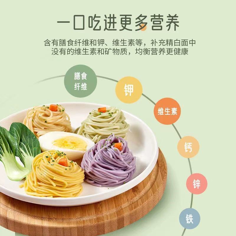 低脂蔬菜面方便面菠菜面紫薯面南瓜挂面五彩早餐杂粮挂面