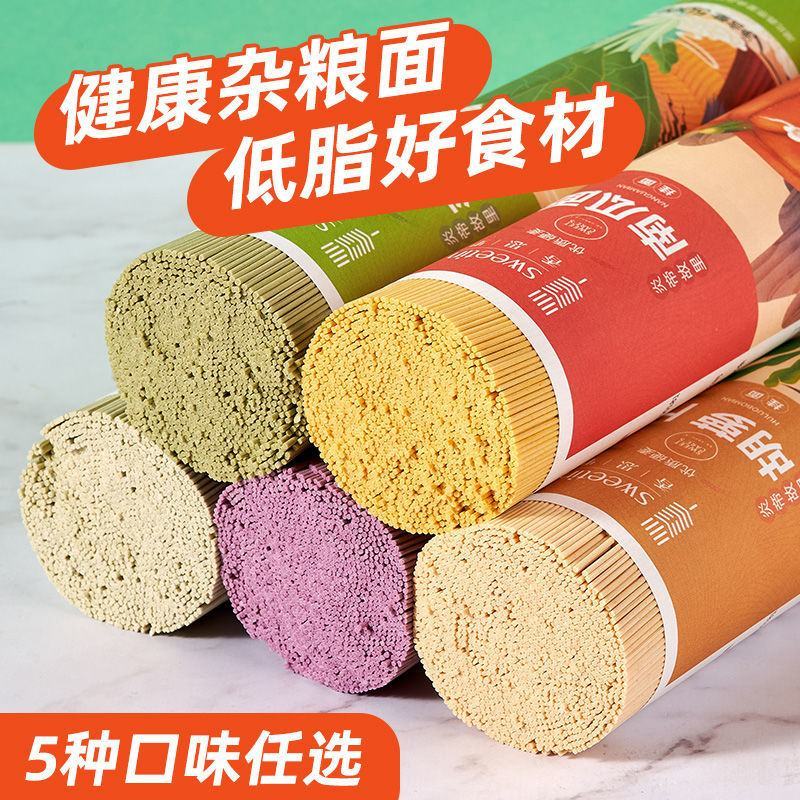 低脂蔬菜面方便面菠菜面紫薯面南瓜挂面五彩早餐杂粮挂面