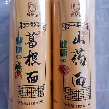 恩施特色面条山药面条葛根面条营养健康粗粮代餐面条4斤