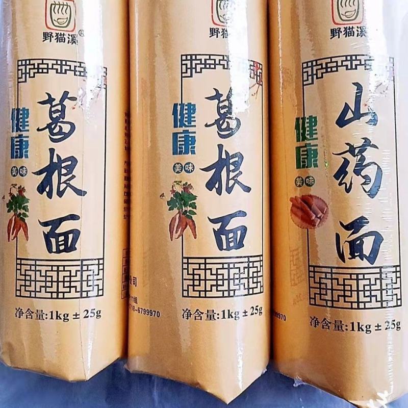 恩施特色面条山药面条葛根面条营养健康粗粮代餐面条4斤