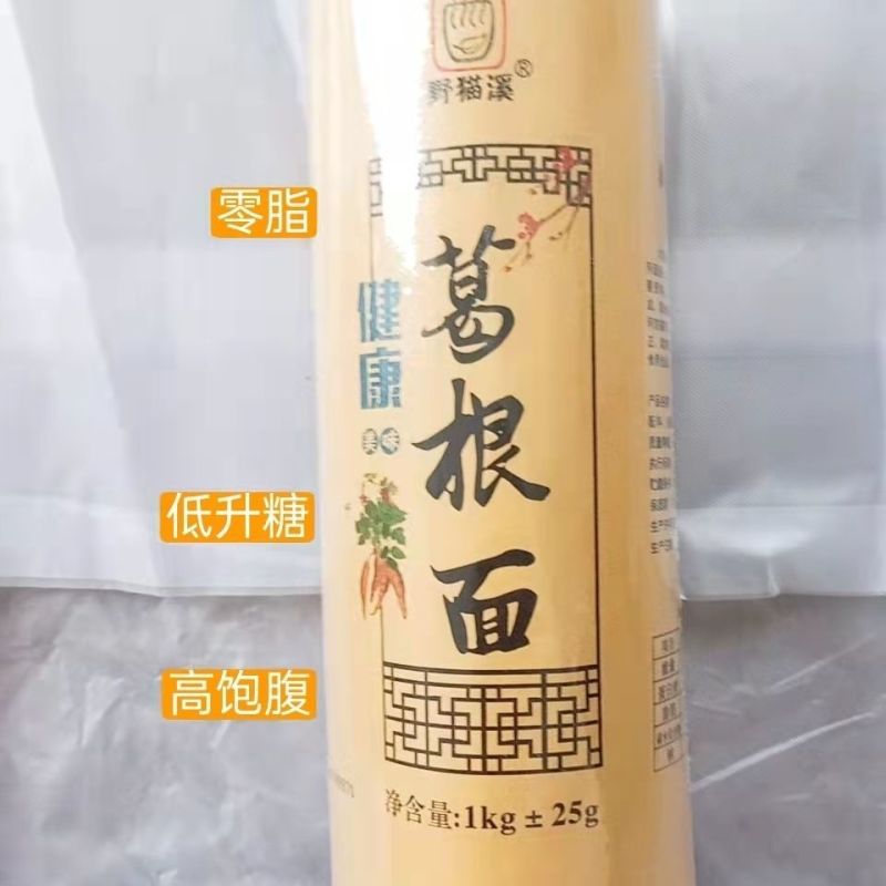 恩施特色面条山药面条葛根面条营养健康粗粮代餐面条4斤