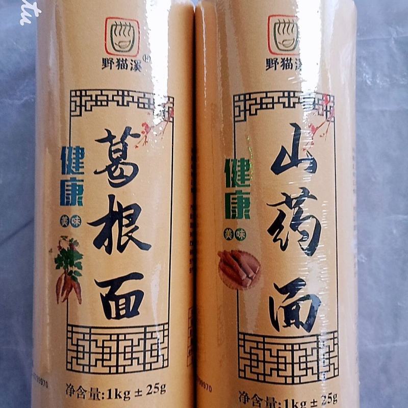 恩施特色面条山药面条葛根面条营养健康粗粮代餐面条4斤
