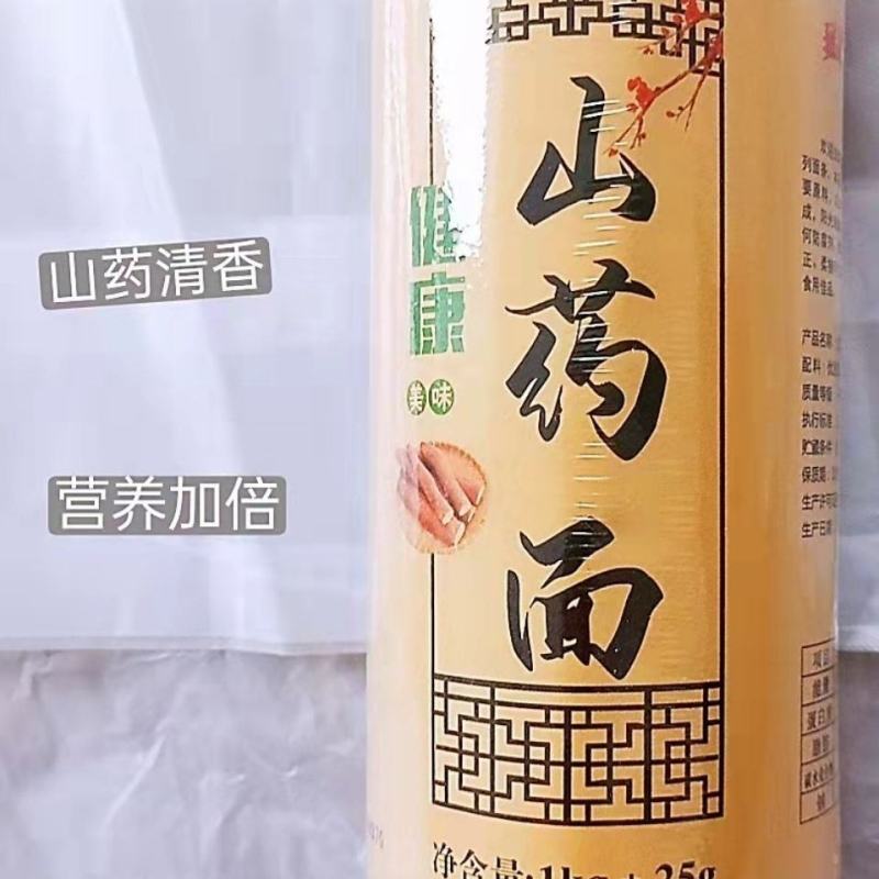 恩施特色面条山药面条葛根面条营养健康粗粮代餐面条4斤