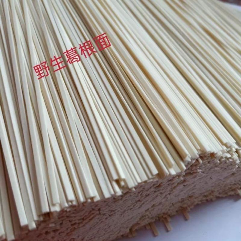 恩施特色面条山药面条葛根面条营养健康粗粮代餐面条4斤