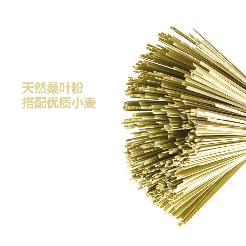 【产地销】面条挂面桑叶挂面待煮干面条小包装面食