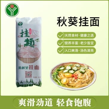 产地销黄秋葵挂面蔬菜面可批发面