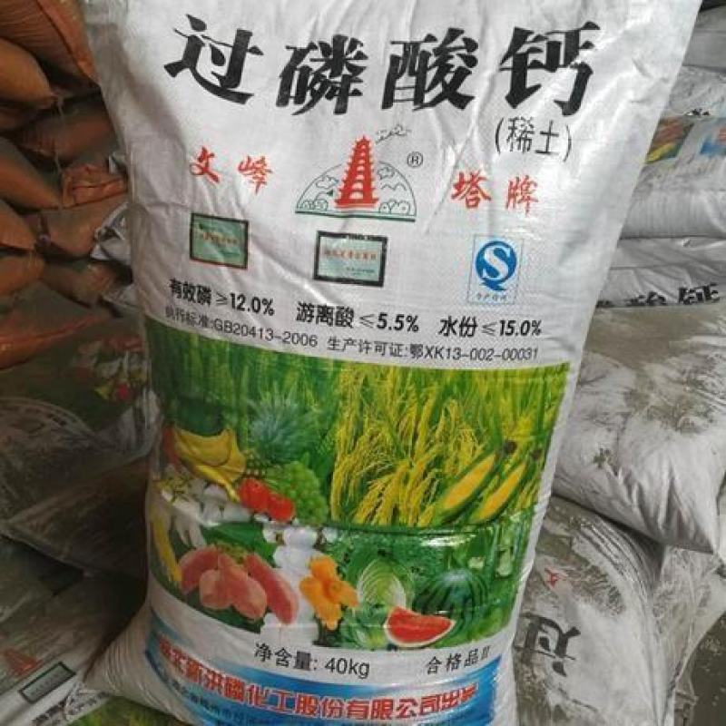 过磷酸钙农业级过磷酸钙撒施肥土壤改良剂
