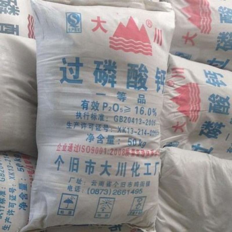 过磷酸钙农业级过磷酸钙撒施肥土壤改良剂