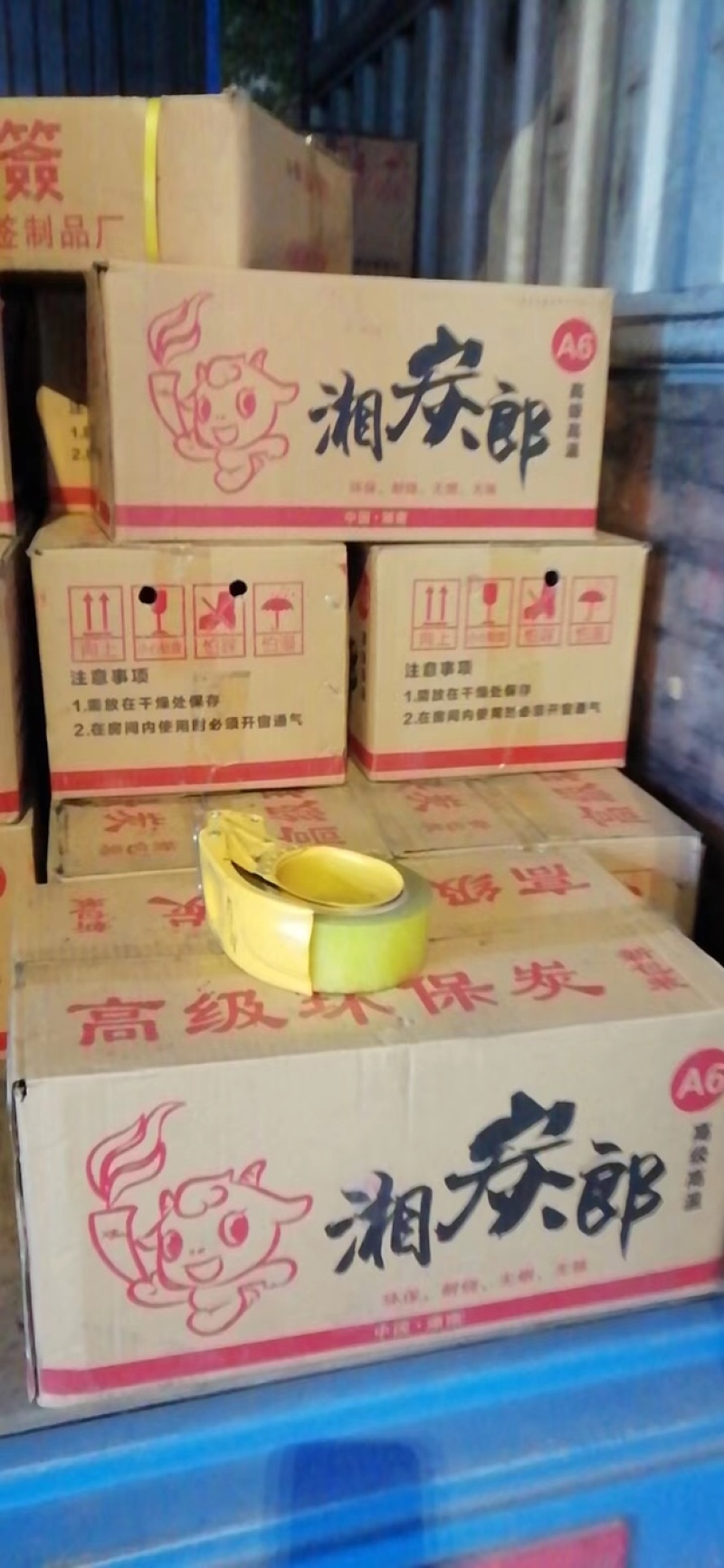 环保机制竹炭（高温碳，中温碳）
