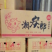 环保机制竹炭（高温碳，中温碳）