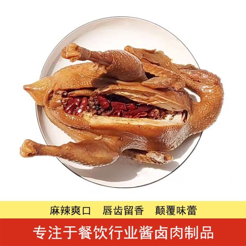 手撕椒麻鸡麻辣烧鸡全熟麻椒鸡真空包装即食熟食商用