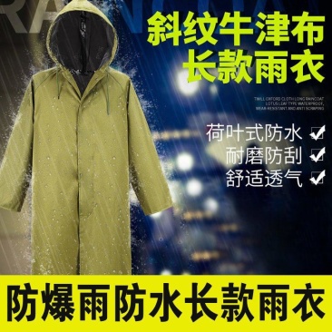 加大时尚长款雨衣全身防暴雨男士成人连体加厚耐磨牛津布户外
