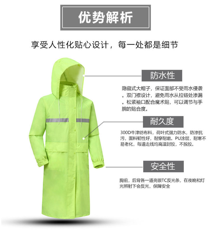 长款雨衣外套男上衣荧光绿反光雨衣全身保安执勤物业保洁救援