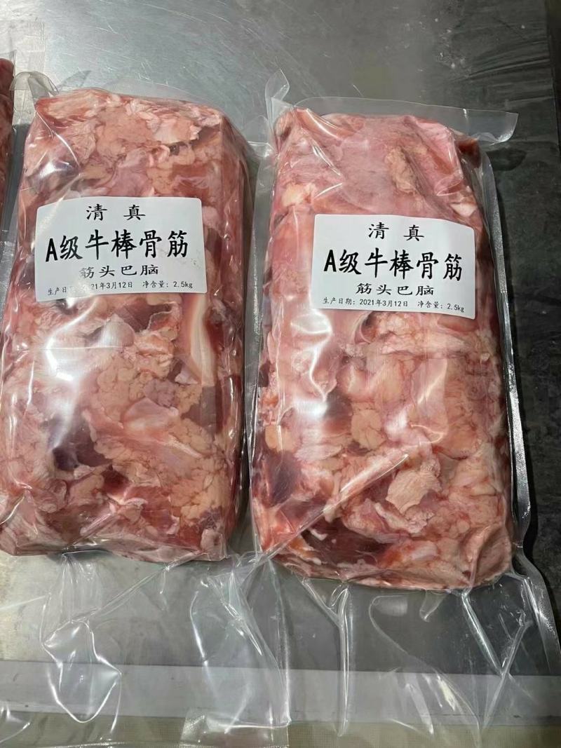 牛筋，筋头巴脑，纯干货去油块大，价格合适有需要的老板联系