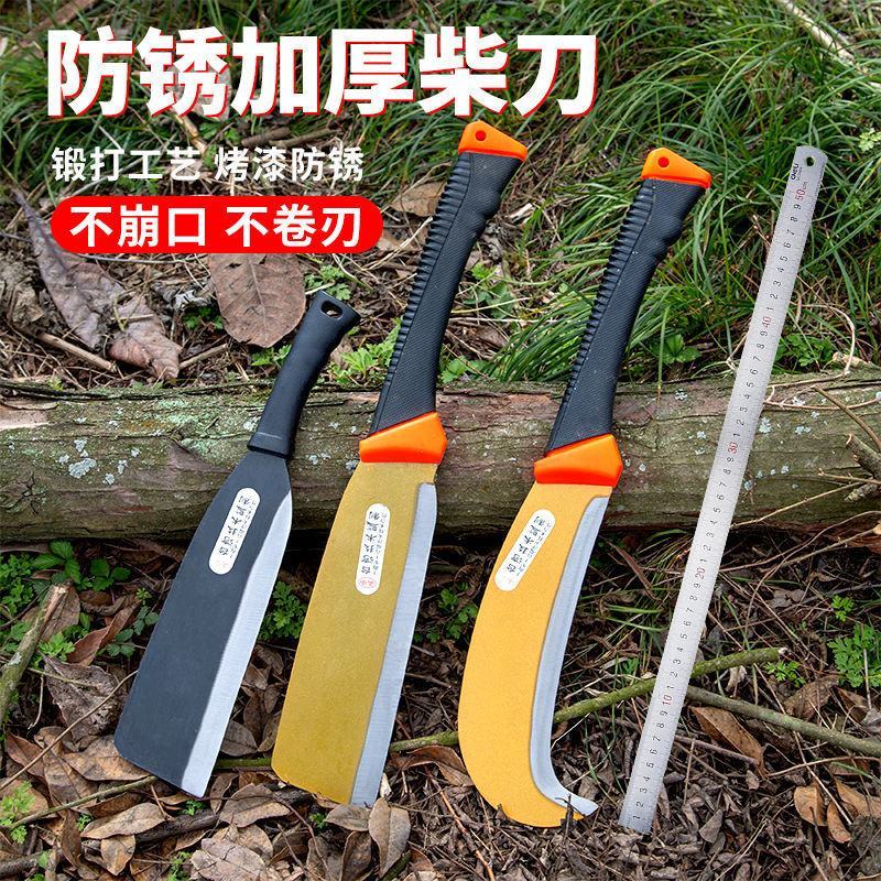 柴刀砍柴刀锰钢锻打农用砍柴神器家用户外砍柴劈柴砍树砍竹子