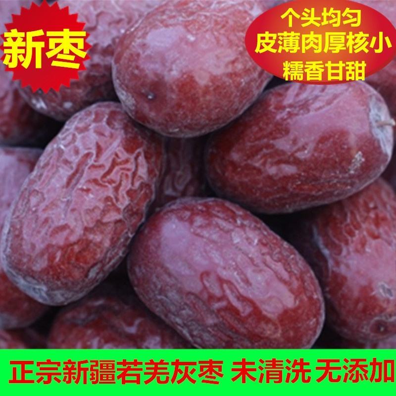 包邮特价批发新疆若羌特产原生态一级土灰枣核小肉厚一件代发