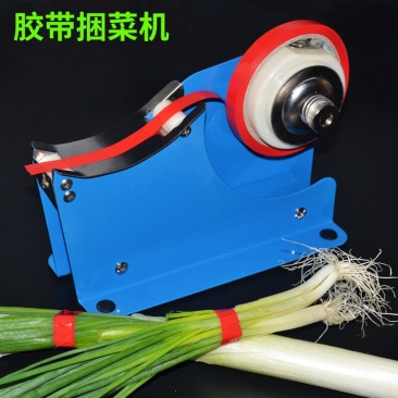 超市蔬菜捆扎机水果生鲜捆菜机捆绑机打包机塑料袋胶带捆菜扎