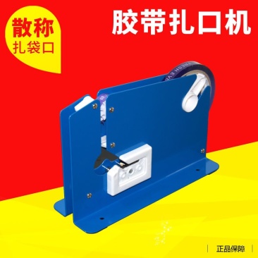 超市封口机水果蔬菜散称塑料袋封口机连卷袋封袋机扎口机