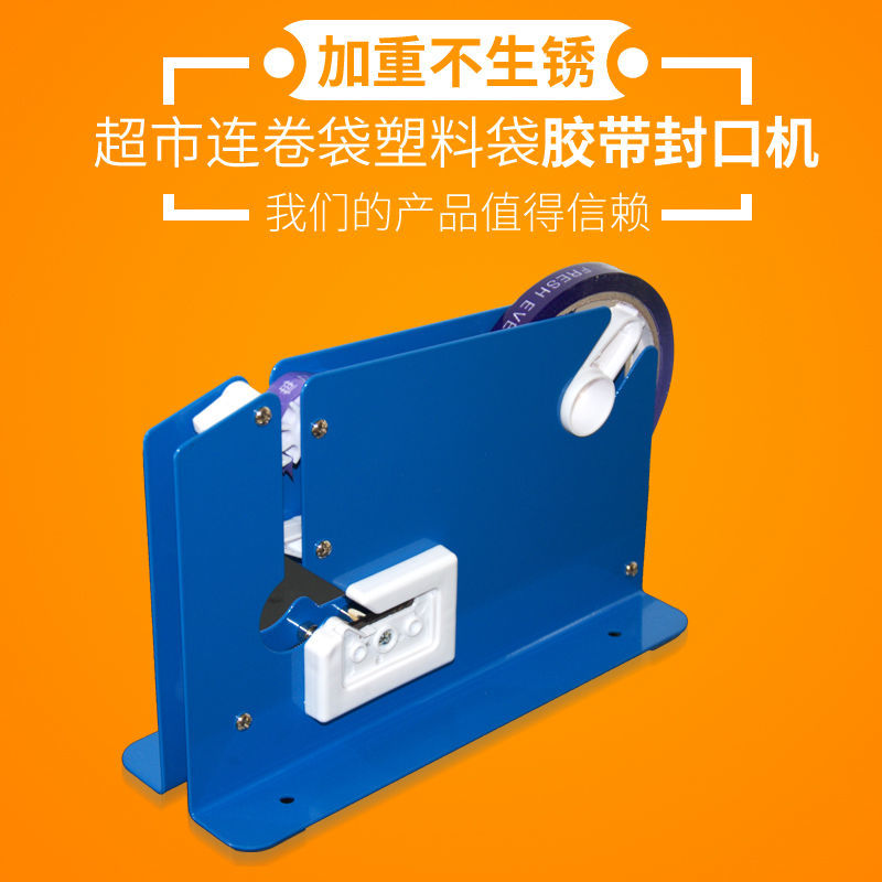 超市封口机水果蔬菜散称塑料袋封口机连卷袋封袋机扎口机