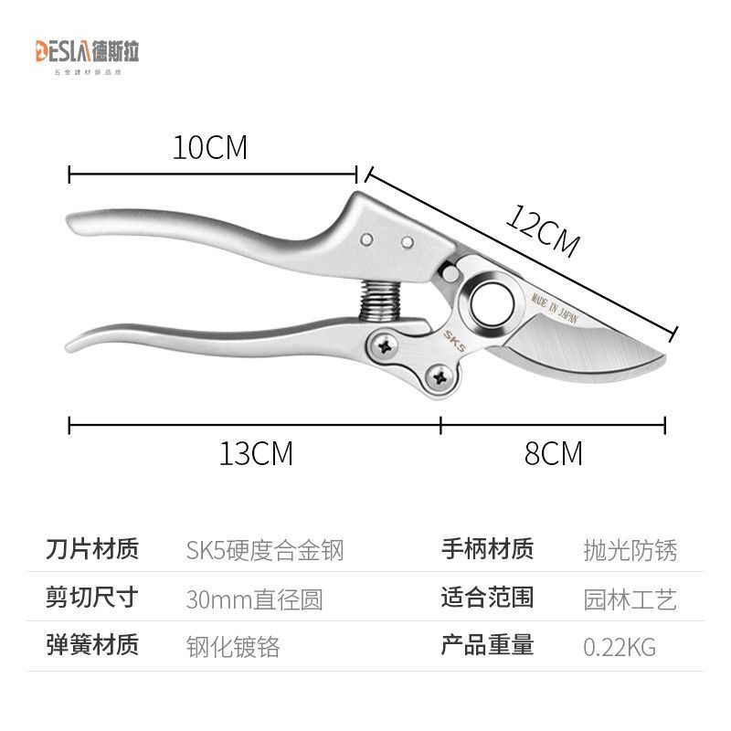 树枝剪枝剪SK5强力果树修枝剪刀省力粗枝花剪园艺园林修花