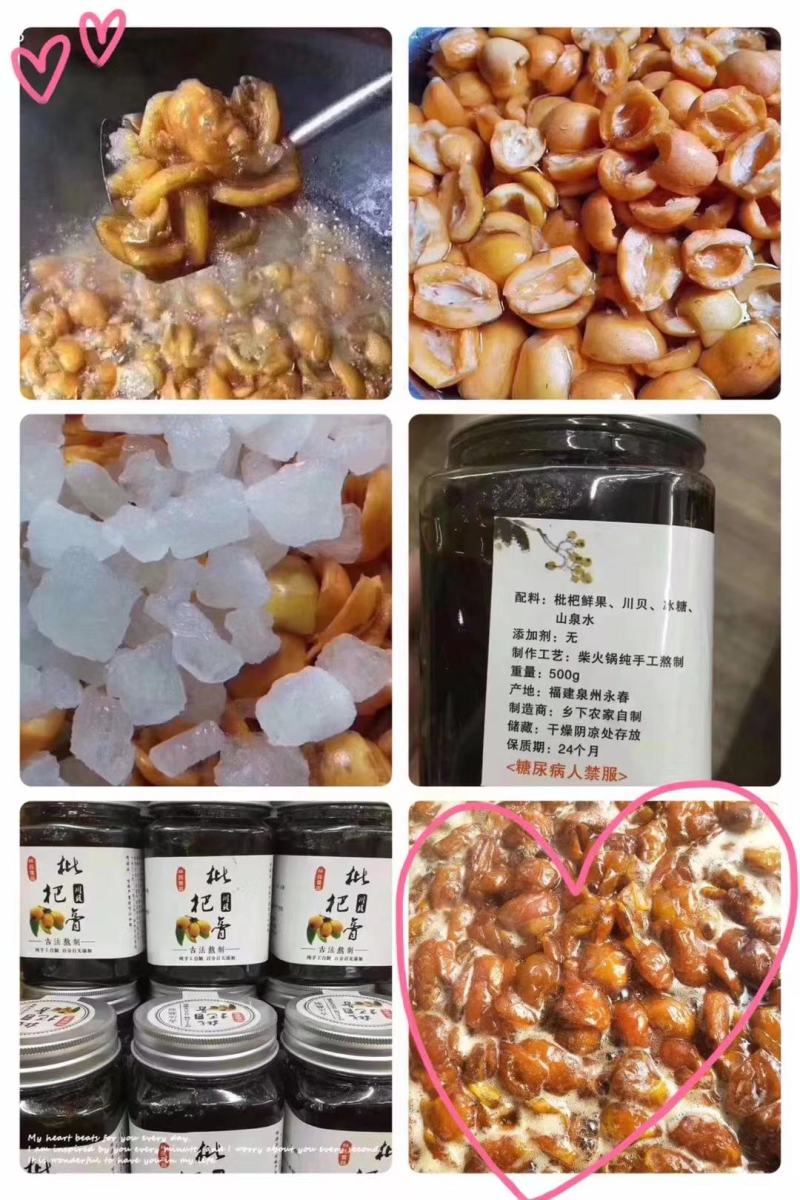 我觉得还是自己熬的枇杷膏够正，自制农家纯手工古法熬制
