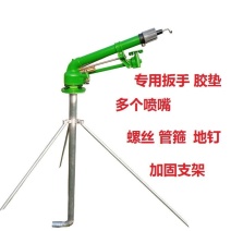 农业灌溉摇臂喷枪涡轮喷头农用喷灌设备园林灌溉浇地除尘雾化