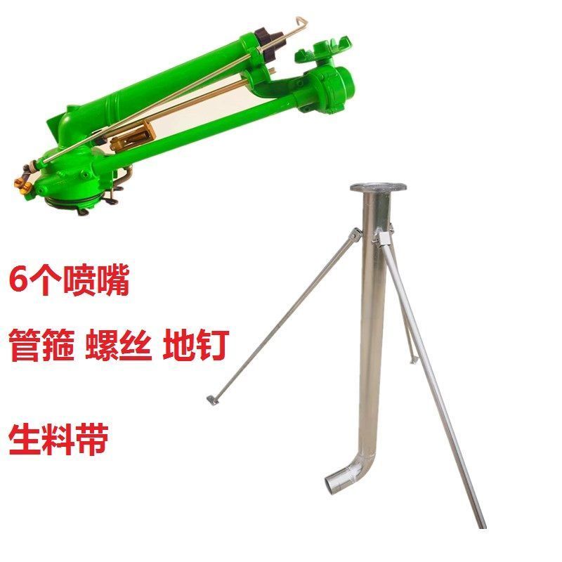 农业灌溉摇臂喷枪涡轮喷头农用喷灌设备园林灌溉浇地除尘雾化