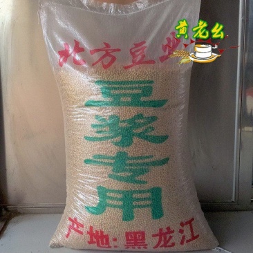 大量批发东北黑龙江大黄豆100斤装黄豆大黄豆