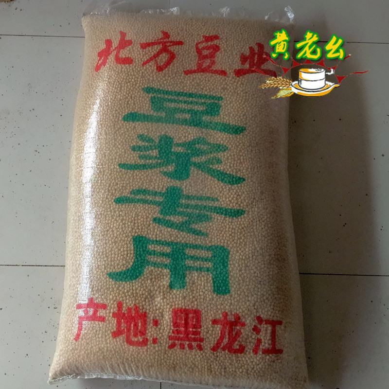 大量批发东北黑龙江大黄豆100斤装黄豆大黄豆