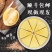 (顺丰包邮)高质量榴莲千层蛋糕甜品网红爆零食6寸爆浆新