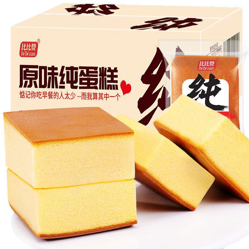 慕斯纯蛋糕鲜奶学生营养速食营养代餐切块牛奶面包小甜品