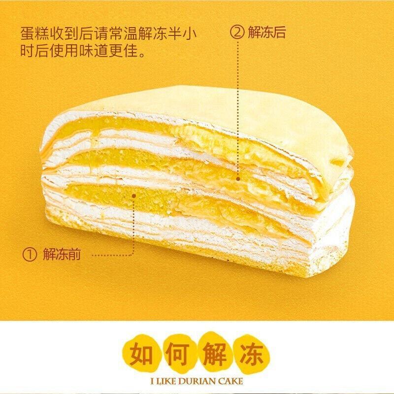 新鲜金枕榴莲千层蛋糕盒子6寸榴莲生日蛋糕爆浆三层果肉网红